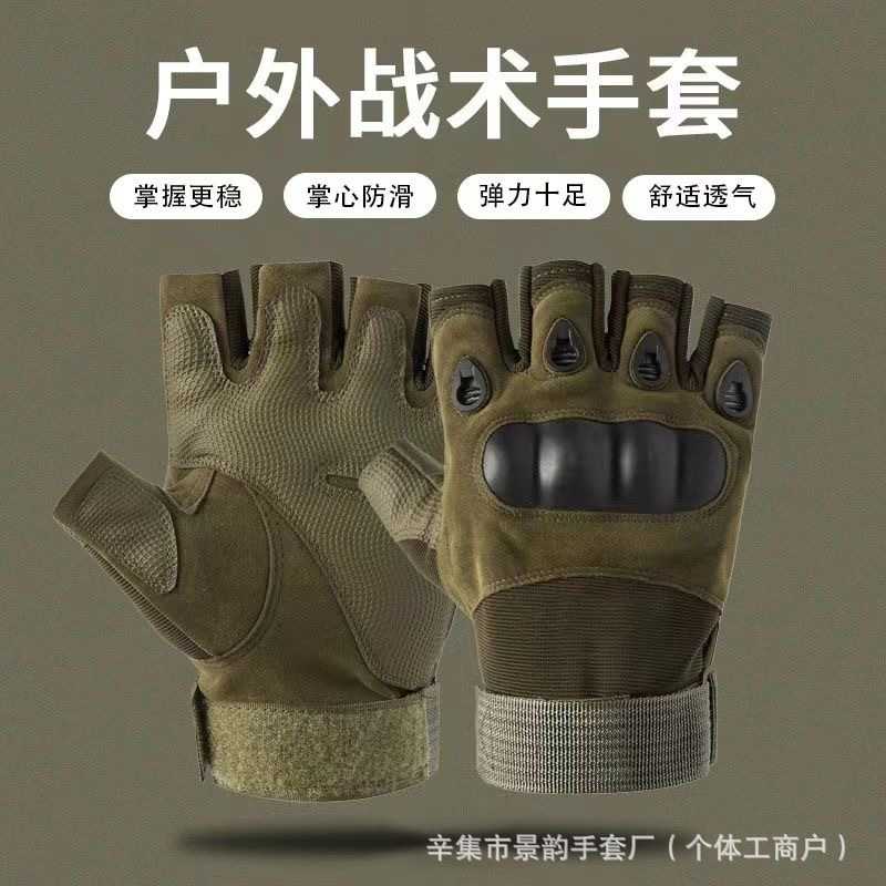半指战术手套男士户外骑车骑行