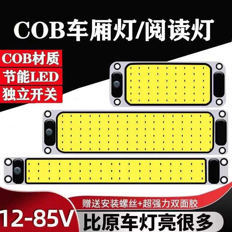 货车驾驶室内阅读灯车载-汽车内