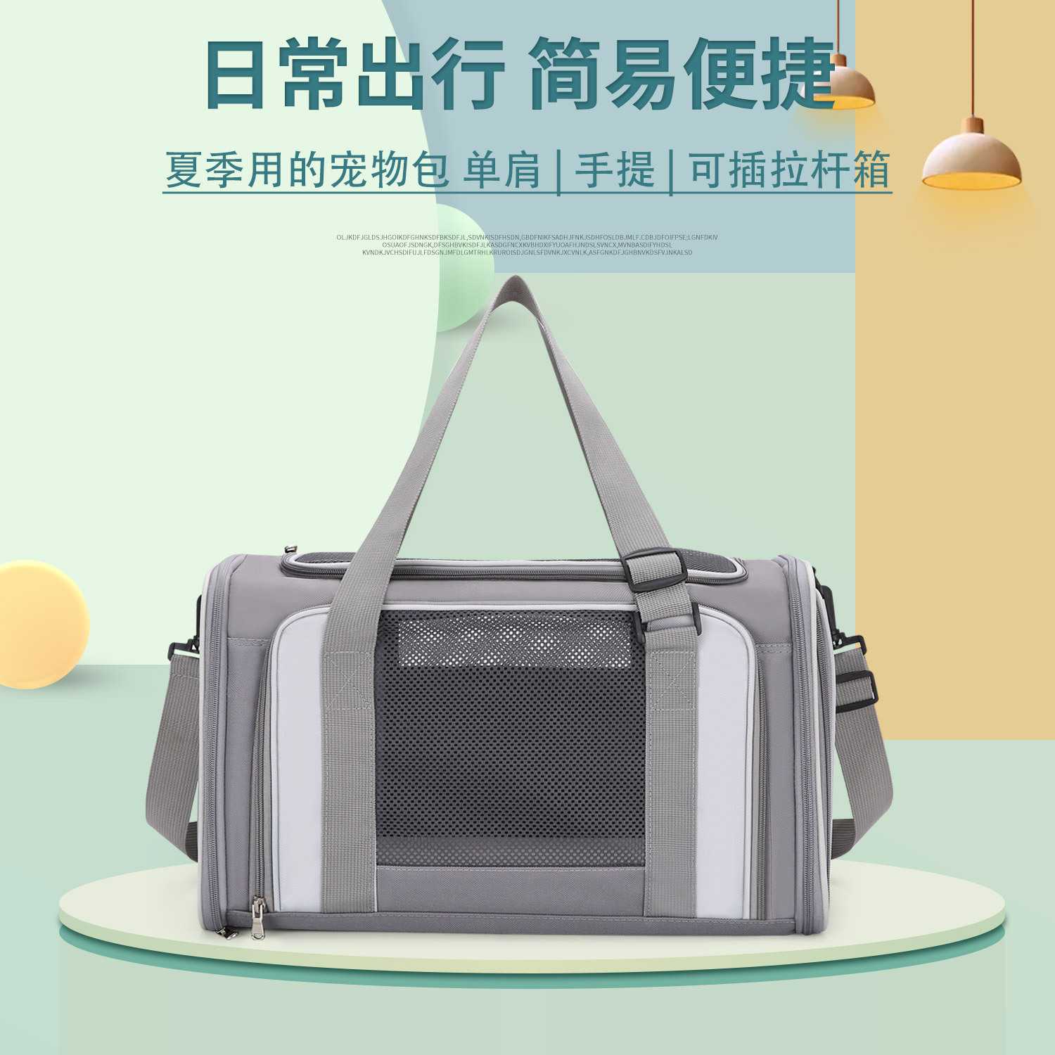 猫外出便携拉杆宠物包新款透气可
