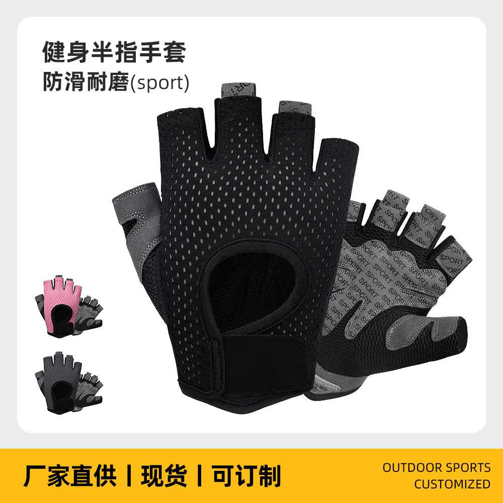 健身半指手套男防滑耐磨透气撸铁