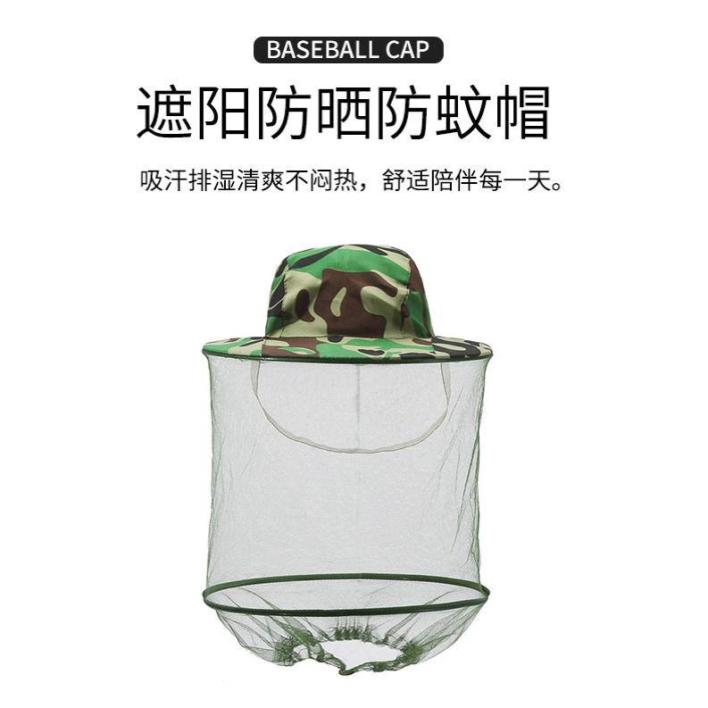 户外垂钓夜钓帽防虫防蚊帽网钓鱼