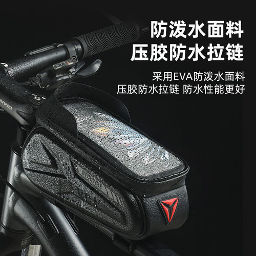 自行车包上管包前梁包防水山地车