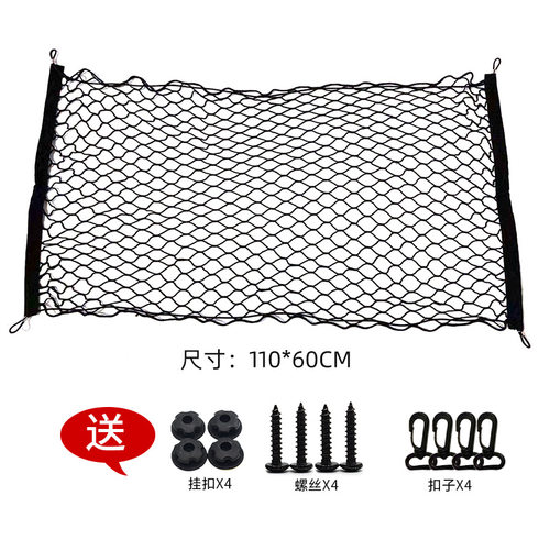后备箱网兜尾箱网罩汽车行李网