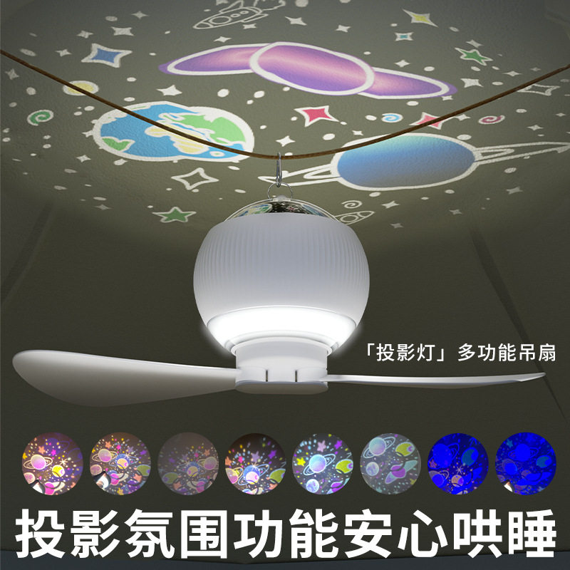 多功能创意户外星空投影充电