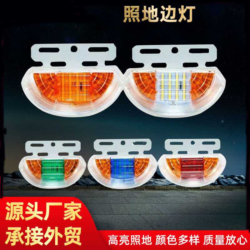 大视野照地卡车边灯防水示宽灯
