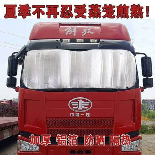 量大从优工厂直销货车遮阳帘汽车