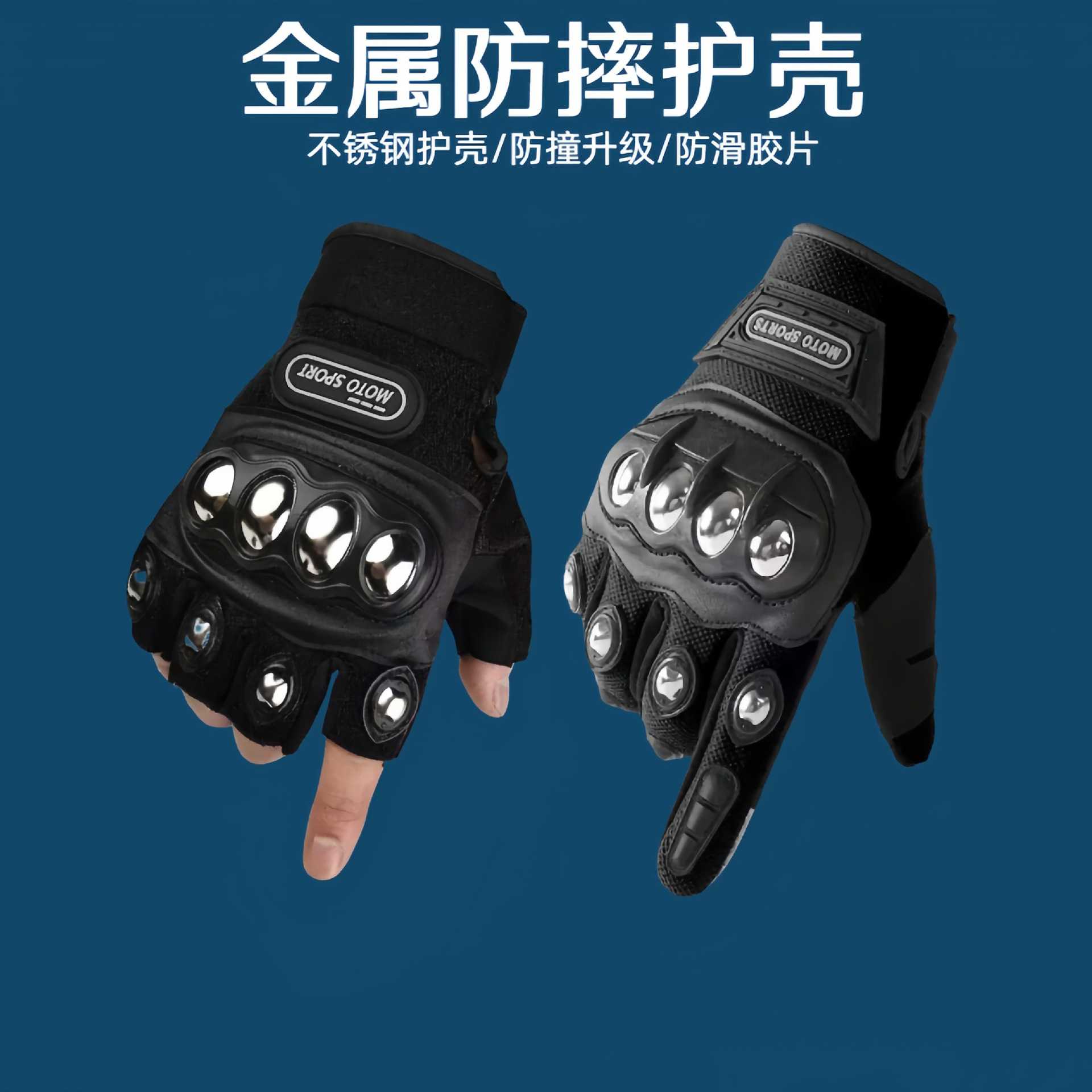 机车摩托车半指手套男薄款夏季