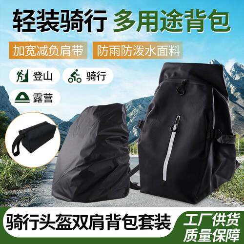 骑士包背包头盔包套装轻便便捷