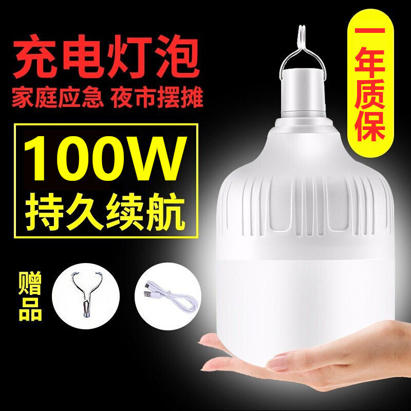led充电灯泡夜市摆摊户外便携
