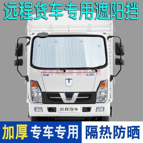 大运风度风驰风景川交货车晴遮阳