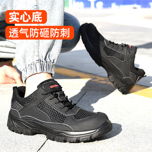 男钢包头防砸防刺真皮透气耐磨防滑防烫安全防护鞋 实心底劳保鞋