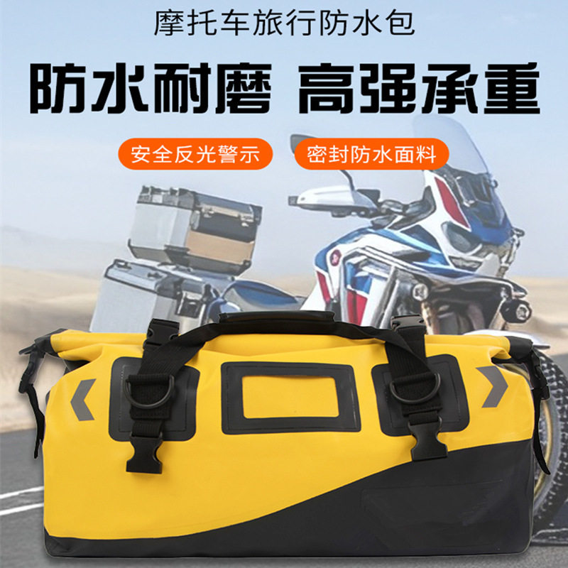 户外摩托车骑行防水旅行包大容量