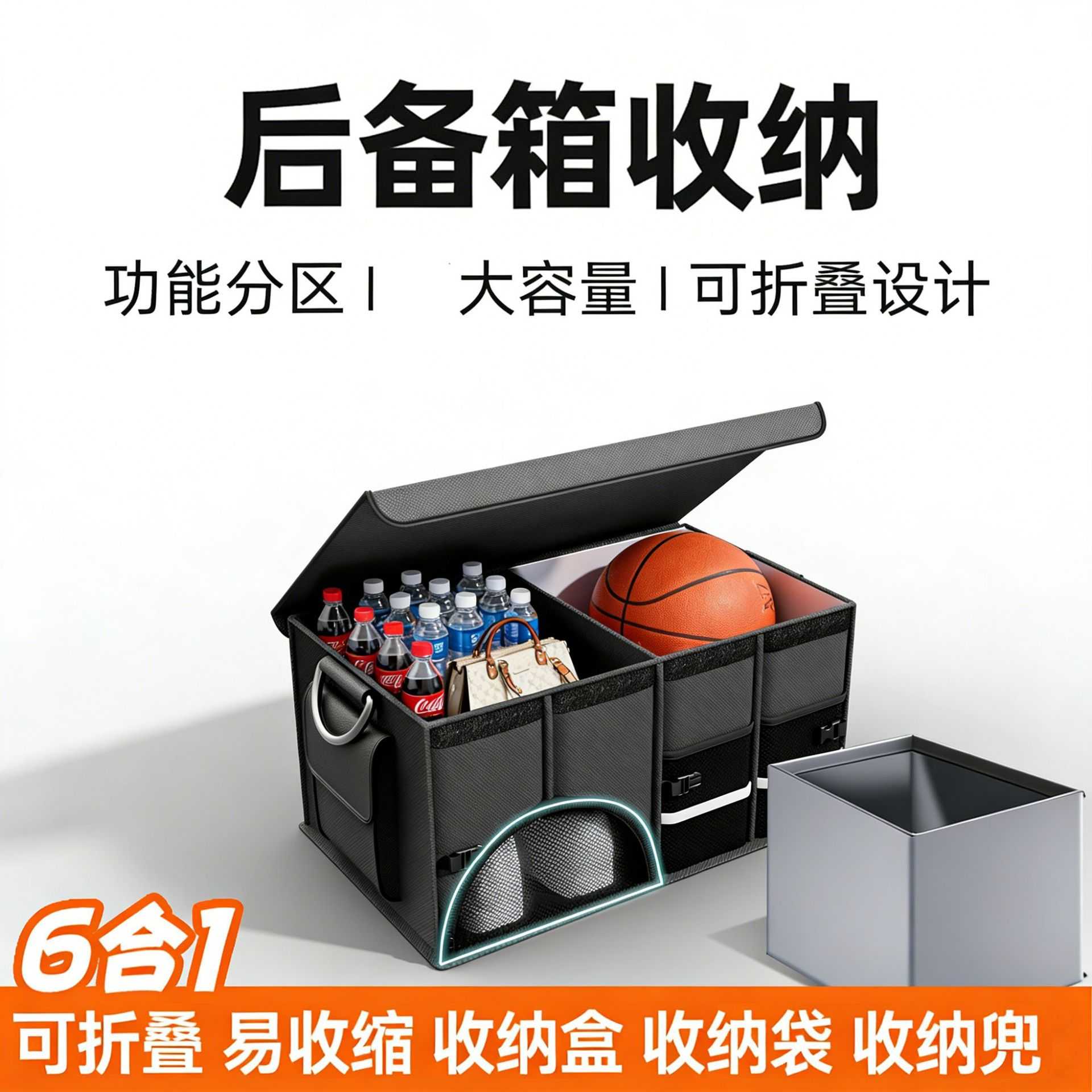 汽车后备箱收纳箱车载放置盒