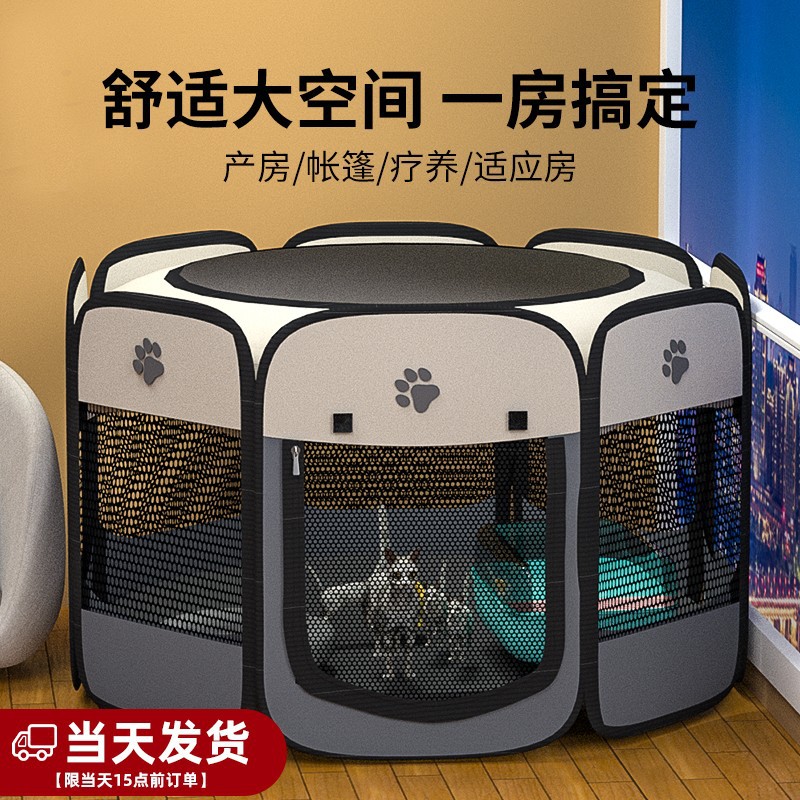猫咪产房宠物狗狗专用生育产窝