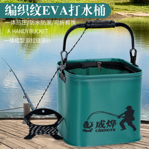 批发eva加厚带绳可折叠小号鱼桶