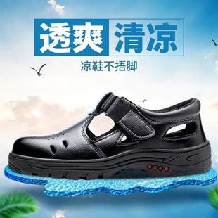 劳保凉鞋 现货 男防臭透气防砸伤害防穿刺安全鞋 舒适透气工地防护鞋