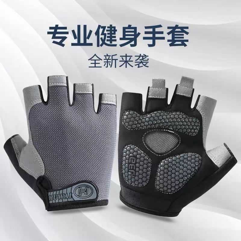 运动手套男女健身户外骑行防滑