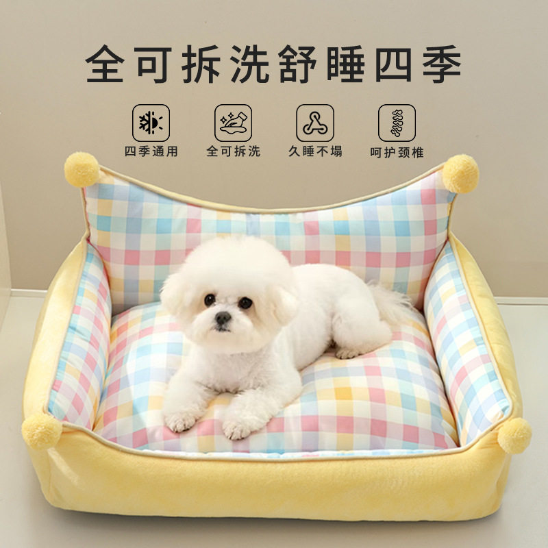 狗窝四季沙发可拆洗狗狗睡眠狗床