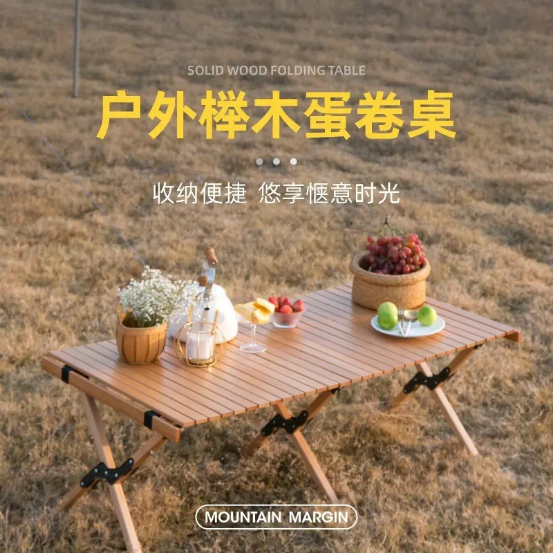 户外可折叠木纹铝合金桌子露营
