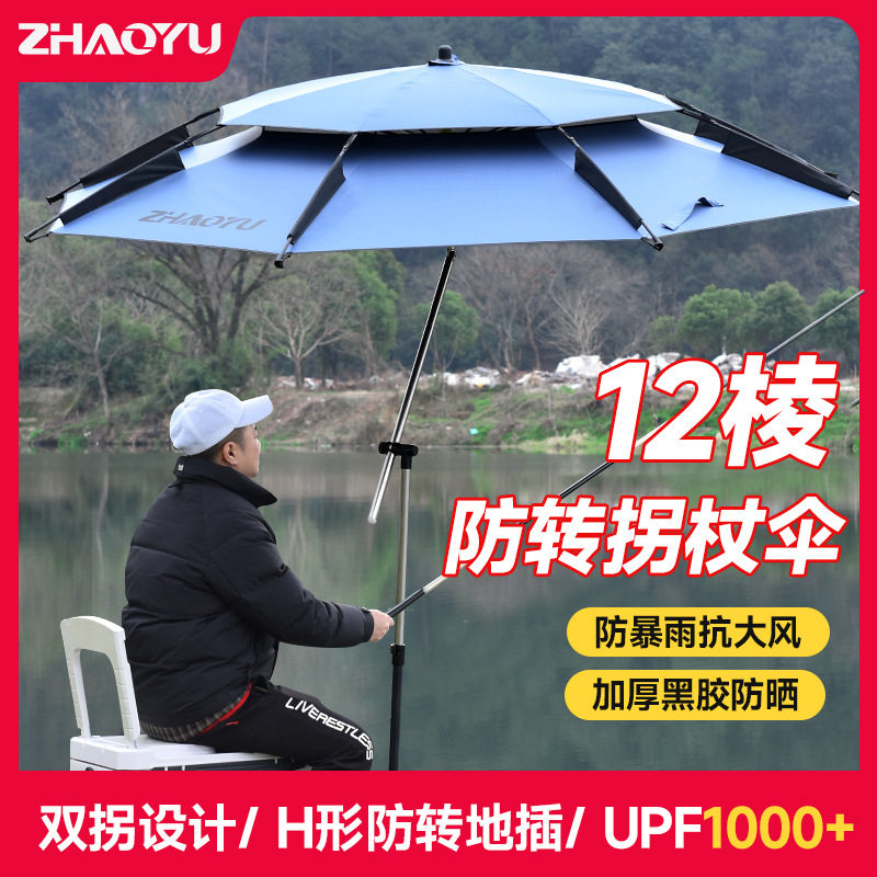 2025新款加长防暴雨钓鱼伞大钓伞