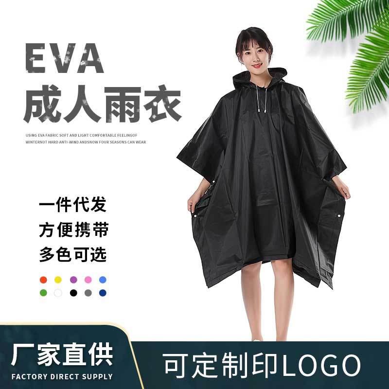 成人款EVA一次性侧扣防雨电瓶车