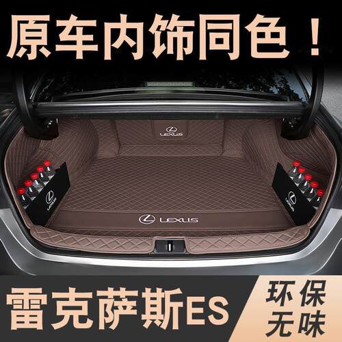 适用18-26款雷克萨斯es200后备箱