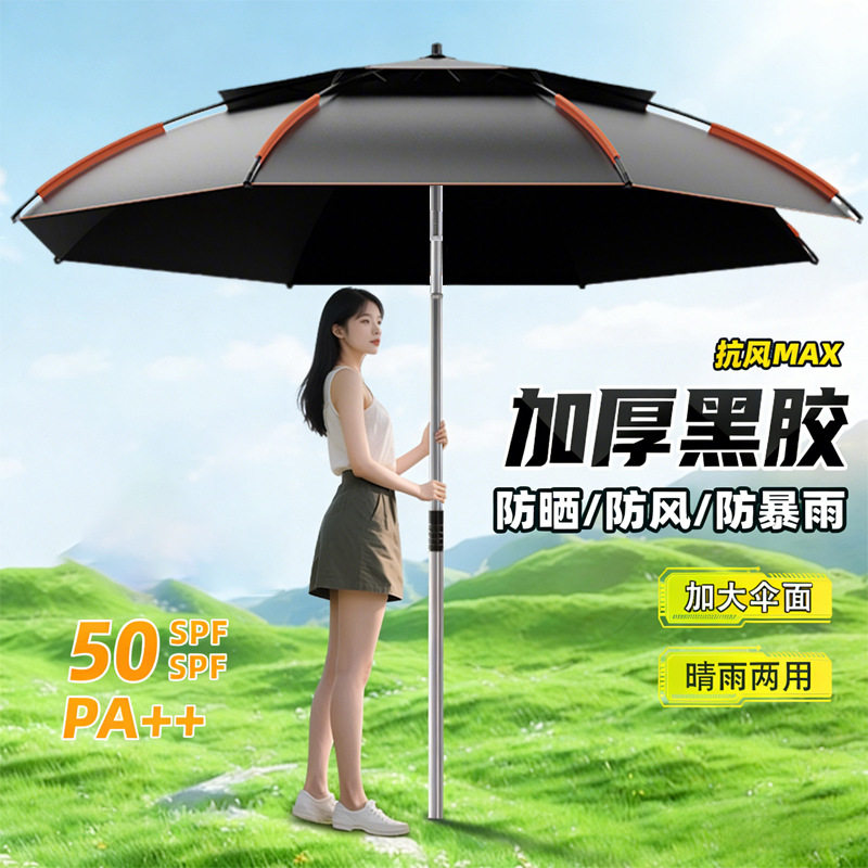 钓鱼伞户外专用雨伞2026新款加厚