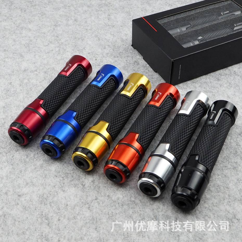 摩托车通用改装手把胶套油门握把