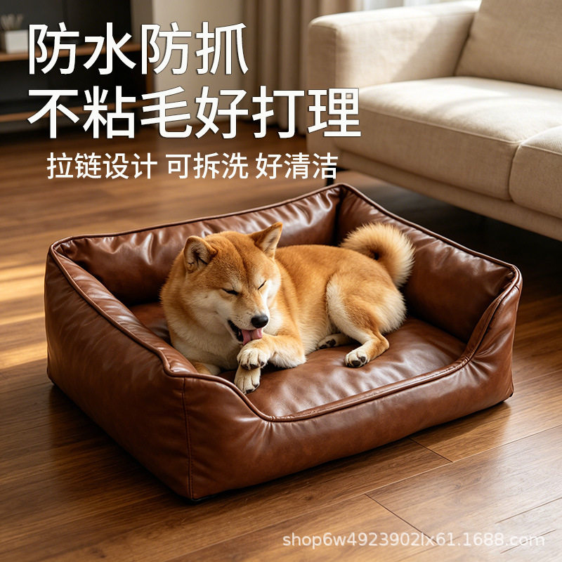防水狗窝四季可拆洗耐撕咬皮质