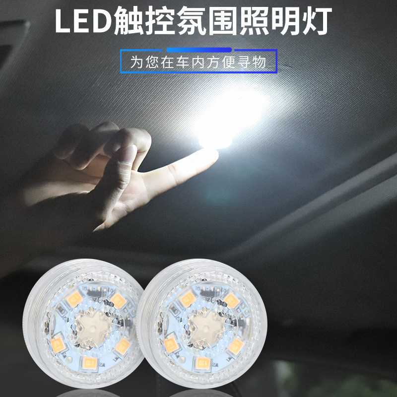 阅读灯车内灯汽车后备箱车顶
