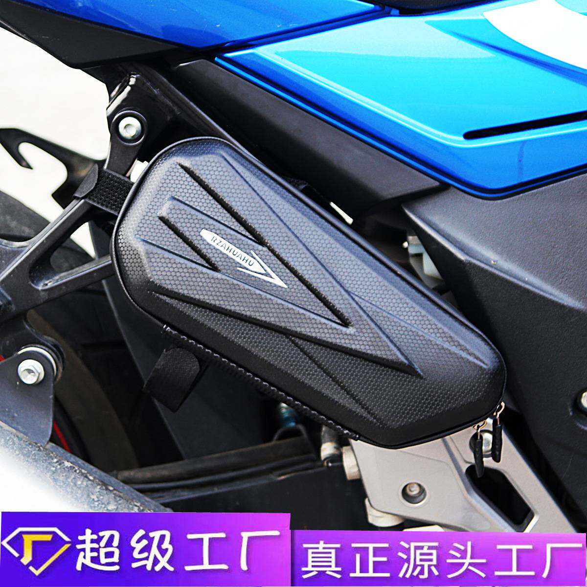 厂货摩托车机车边箱车架包硬壳