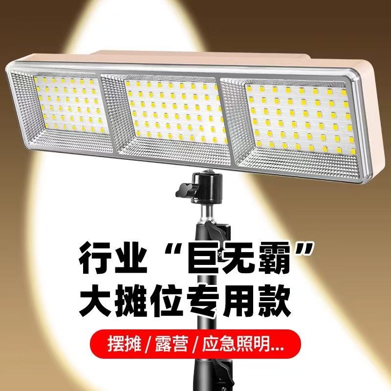 超亮摆摊夜市灯led充电灯超长
