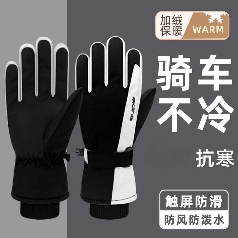 保暖加绒骑行手套秋冬季户外骑车