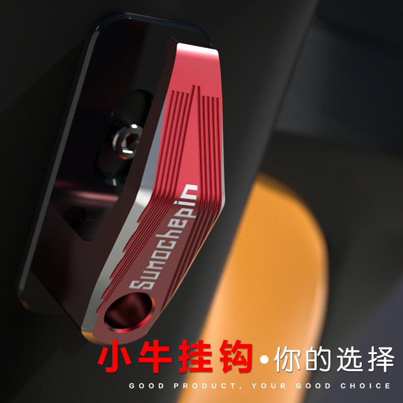 小牛电动车/改装挂钩铝合金鹰爪
