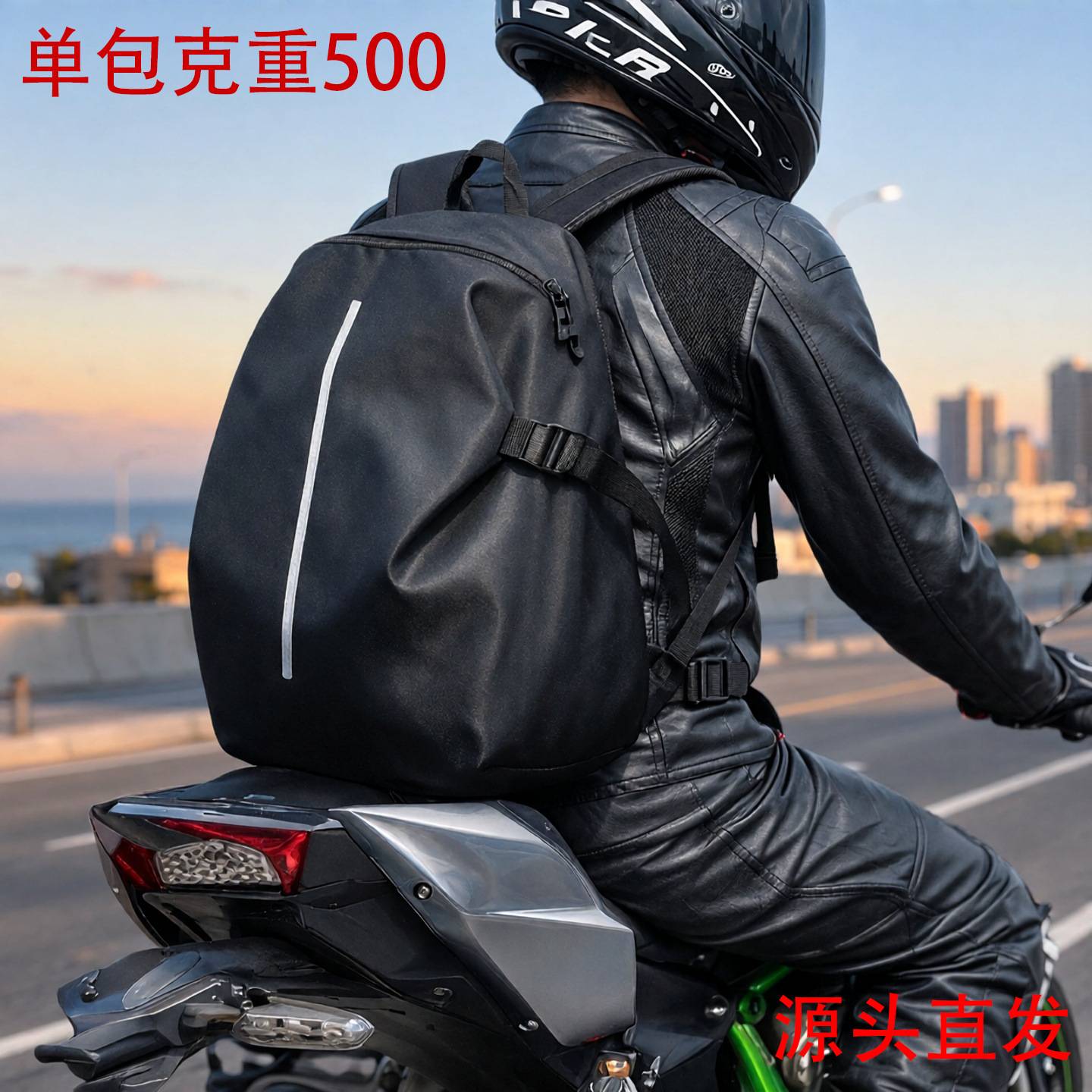 摩托车头盔背包骑行防泼水反光条
