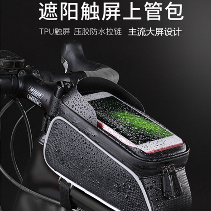 梁包手机触屏导航上管包硬壳大