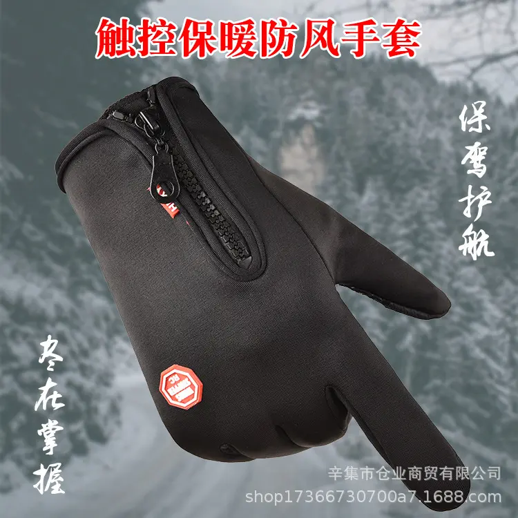 户外运动骑行手套男士可触屏防滑