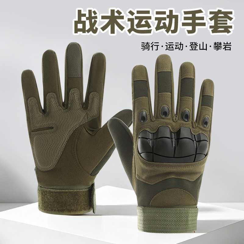 战术手套全指耐磨防滑登山机车