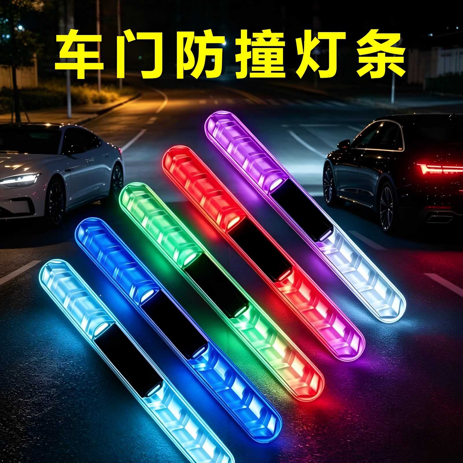 太阳能汽车防撞警示灯爆闪灯