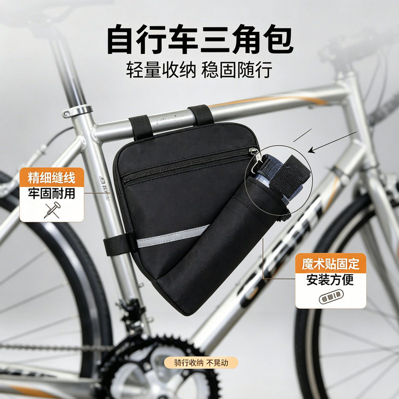 户外自行车三角包自行车包前梁包