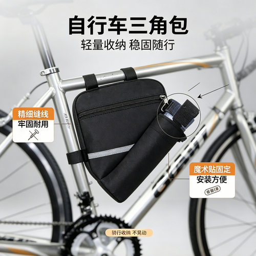 户外自行车三角包自行车包前梁包