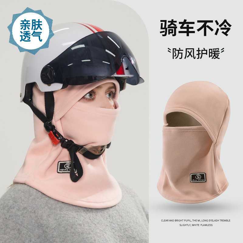 面罩骑行围脖一体冬季帽子电动车