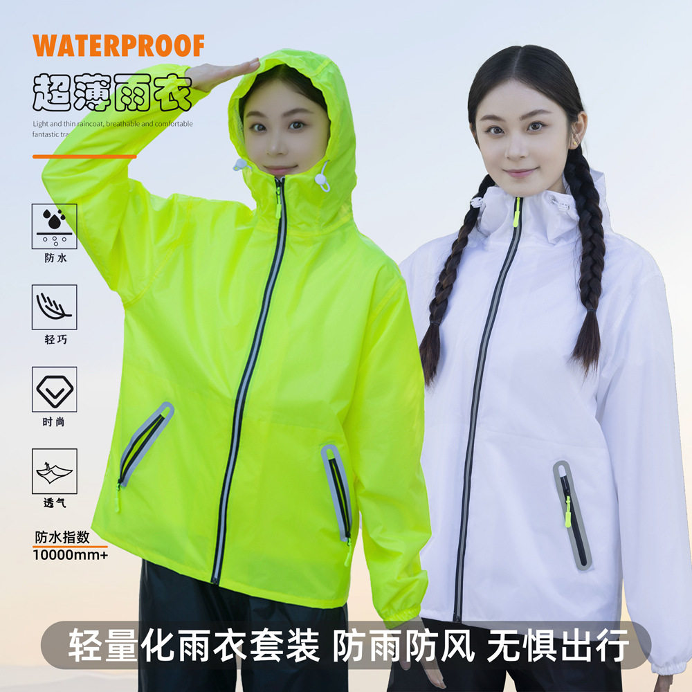 超薄超轻雨衣男女全身防暴雨户外