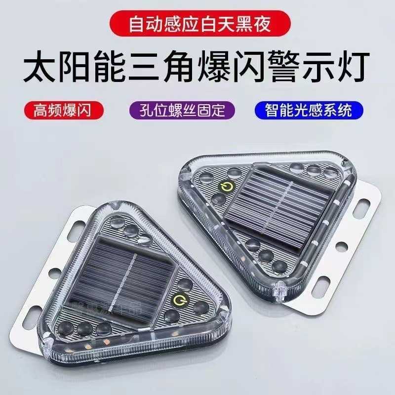 防追尾闪光灯强光货车夜间示宽