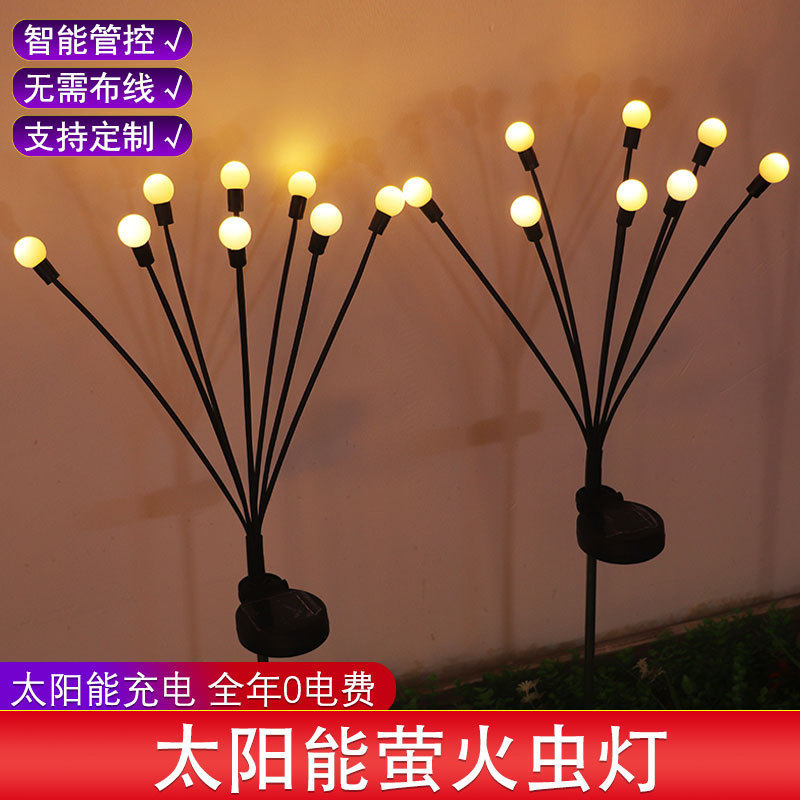 太阳能萤火虫灯6头810摇摆摆动