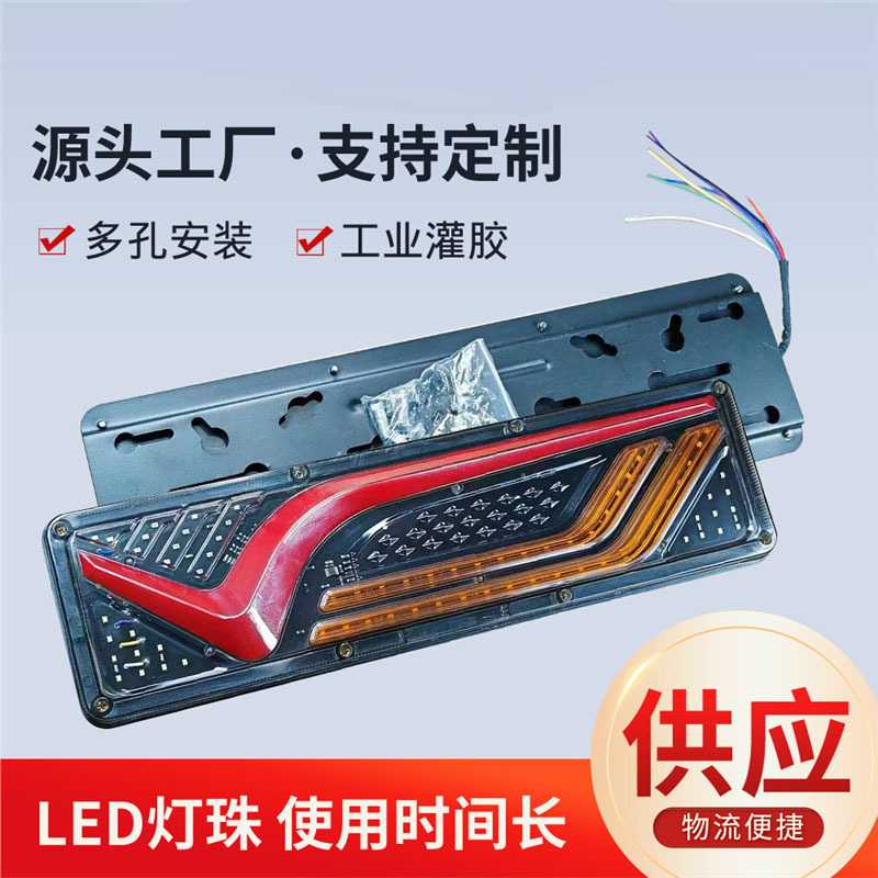 现货大货车后尾灯高亮防水卡车