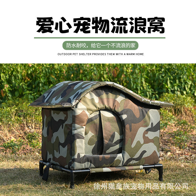 户外流浪猫窝带支架夏季防雨水