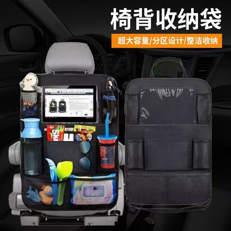汽车座椅收纳袋多功能牛津布