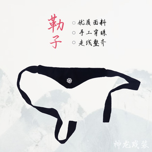 戏曲老旦头饰  额头包头布勒子 佘太君黑色半圆片子老抹额布