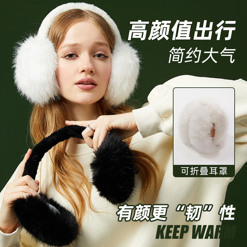 新款冬季防寒防风耳罩保暖可折叠